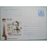 КМ. Полный кавалер ордена Славы Бибик. 2010г.