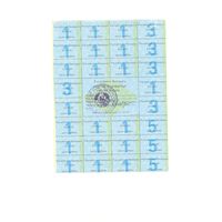 Купоны РБ 50 рублей 1-выпуск