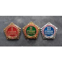 Отличник качества минлегпищемаш СССР