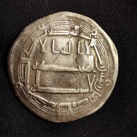 Дирхем, Дирхам Аббасиды, аль - Рашид, мадинат АС-Салам 192г.х. без мц