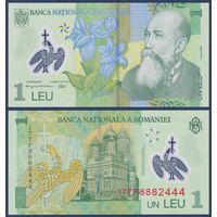 Румыния, 1 лей 2005 (2017) г, P-117k (полимер, орёл без короны), UNC