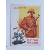 Шубин на страже мира 1961  10х15 см
