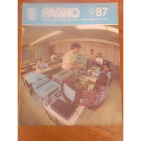 Журнал Радио 1987--9 выпуск.