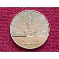 РФ 5 рублей 2016 г. Будапешт.