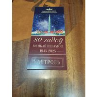 Музейный билет