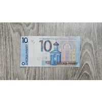 Купюра 10 рублей РБ РТ7322223
