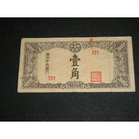 Манчжоу-Го, 1 Цзяо 1944