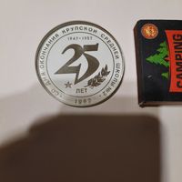 25 лет со дня окончания Крупской средней школы номер 2, 1947-1957. Крупки 1982г. (стекло)