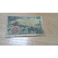 50 сен 1938 года Япония (650)