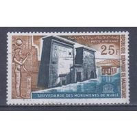 [1096] Мавритания 1964. Культура Древнего Египта.Спасение памятников архитектуры. Гашеная марка.