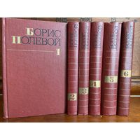 Борис Полевой, собрание сочинений в 6 (9) томах, 1981 г.