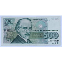 500 левов 1993