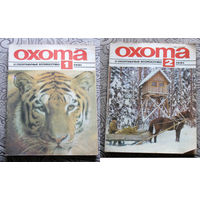 Охота и охотничье хозяйство. номера 1,2,4,5,11 1990 номера 1,2,3,4,5,6,7,8,9,10,11,12 1991