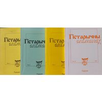 Гістарычны альманах том 6