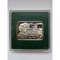 20 рублей 2009 г.I Рэпiн.