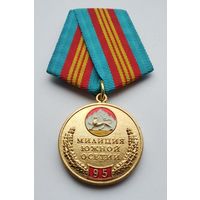 Милиция Южной Осетии 95 лет 1917-2012. (1)