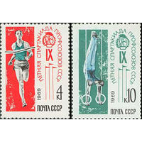 Спартакиада профсоюзов СССР 1969 год (3783-3784) серия из 2-х марок