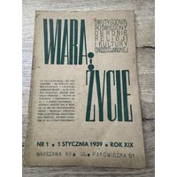 Вера и жизнь.1939г.