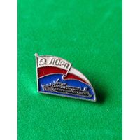 Знак ЛОРП (Ленское объединенное речное пароходство)