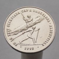 Андорра  2 динера 1987 XXV летние Олимпийские Игры и XVI зимние Олимпийские игры