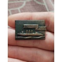 Очаков,тяжёлый