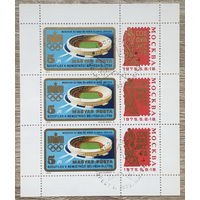 Международная выставка почтовых марок SOZFILEX 75, Москва