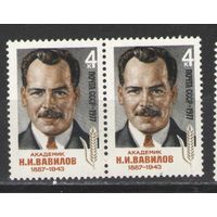 Марки СССР. 1977 г.  Академик Н.И.Вавилов  (пара)