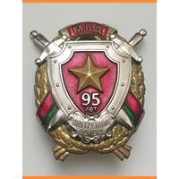 Знак. МВД. Внутренние войска.