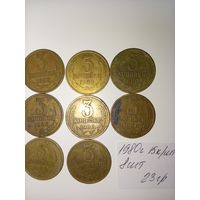 3 копейки 1980 СССР РАСПРОДАЖА