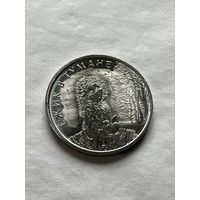 РФ 25 рублей 2024  ежик в тумане