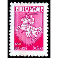 Марки "Первый стандартный выпуск (50  руб., 100  руб., 150  руб.)"