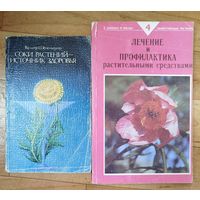 Лечение и профилактика растительными средствами. Соки растений-источник здоровья.
