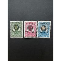 Польша 1918 Полная серия марок с надпечаткой "Polska Poczta" на марках полевой почты Австро-Венгрии (чистые* с наклейками) Mi.17-19 каталог 25.00 евро