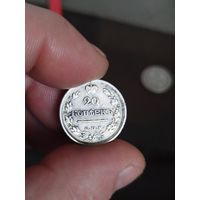 20 копеек 1819