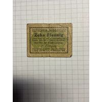 Нотгельд 10 пфеннигов 1921 год. -2112