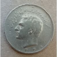 Иран 10 риалов, 1346 (1967) год, KM# 1178