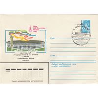 СССР 1980 МХК со СГ Игры XXII Олимпиады Центральный стадион им. Ленина Главная олимпийская арена Лужники (к2)