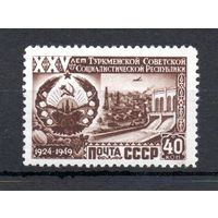 25 лет Туркменской ССР СССР 1950 год 1 марка