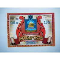 РАСПРОДАЖА!!! Коллекции Пивных Этикеток.