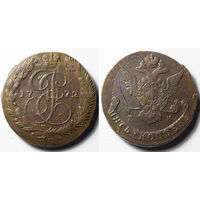 5 копеек 1772 год ЕМ