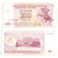 Приднестровье 200 рублей АГ 1993 год