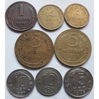 Лот дореформенных монет СССР. Есть редкие.