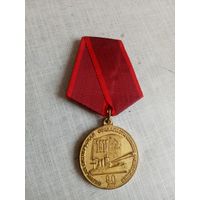 Медаль. 90 лет Октябрьской Революции.