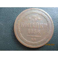 3 кппейки 1856г. Варшава