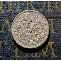 1 лев 1925 Болгария #01