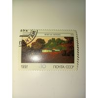 Русская живопись СССР 1991 год