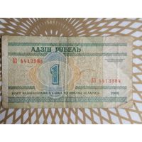 Беларусь 1 руб. БЗ 4413984.