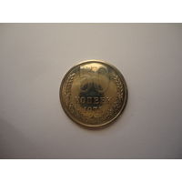 50 копеек 1975.Unc.