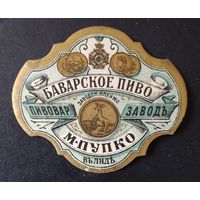Этикетка от пивной бутылки М. Пупко Баварское Лида царская Россия
