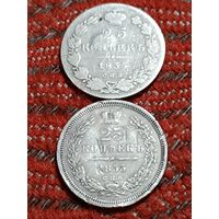 25 коп 1835 и 1855